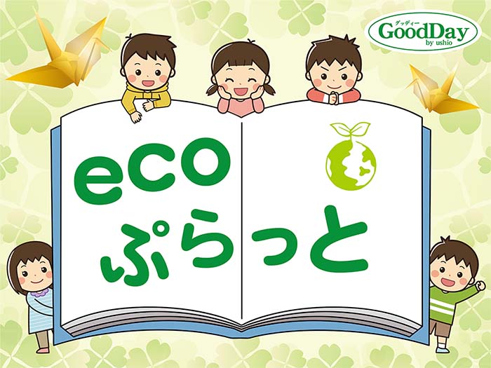 Good Day by ushio