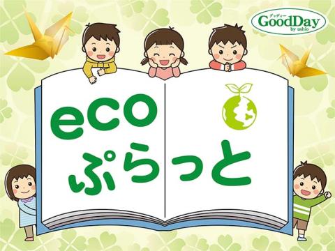 グッディー斐川店 | Good Day by ushio