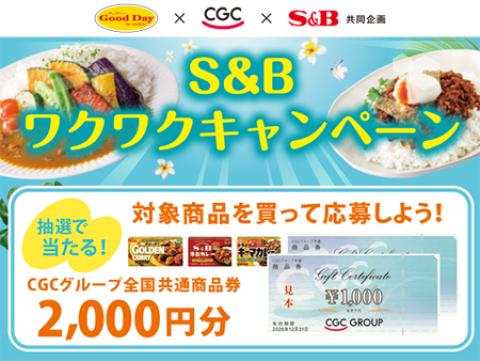 Ｃ賞 ふつうのおかお＋E賞コンプリート CO・OPのお試しセット